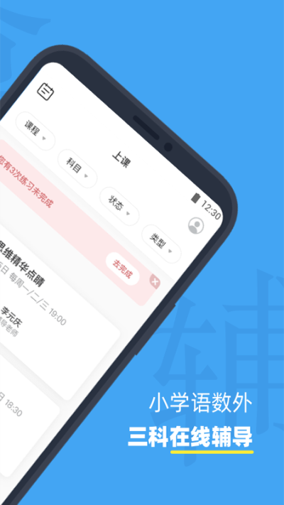 小盒課堂截圖1