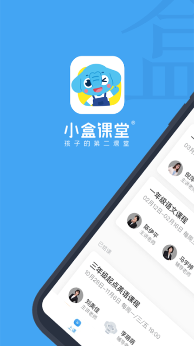 小盒課堂截圖2