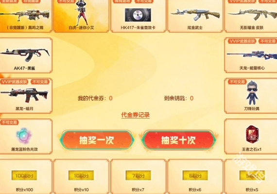 穿越火線秋楓凰鳴行動活動入口