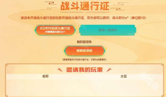 穿越火線秋楓凰鳴行動活動入口