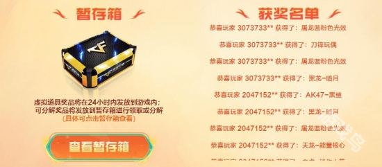 穿越火線秋楓凰鳴行動活動入口