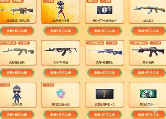 穿越火線秋楓凰鳴行動活動入口