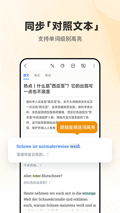 每日德語(yǔ)聽(tīng)力app截圖3