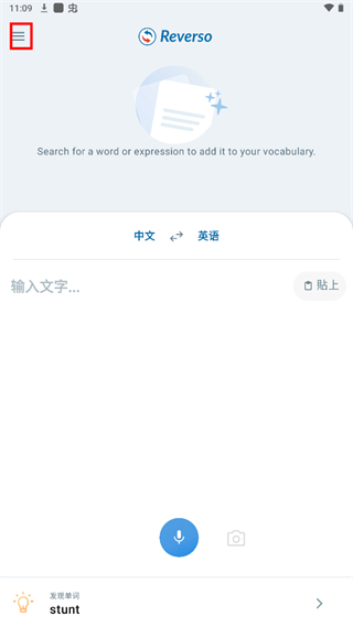 reverso翻譯器