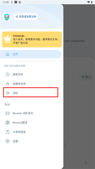 reverso翻譯器