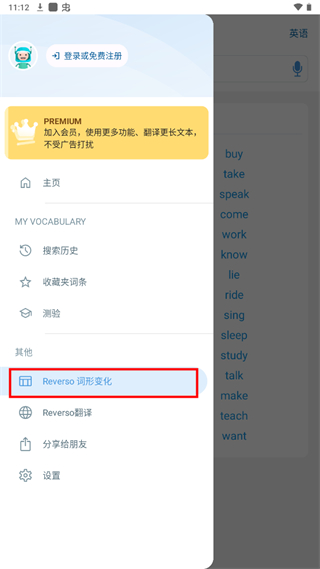 reverso翻譯器