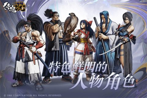 侍魂曉截圖1