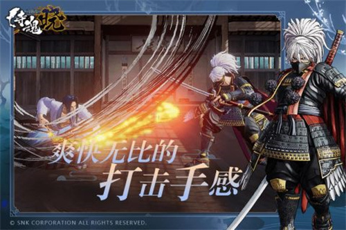 侍魂曉截圖2