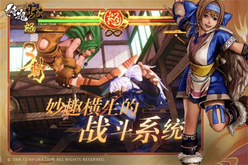 侍魂曉截圖4