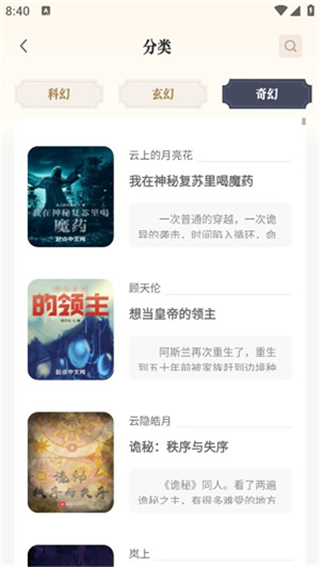米禾閱讀app