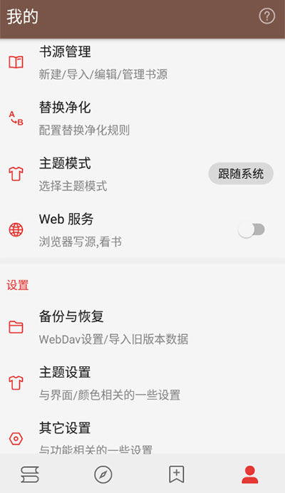 閱讀Pro截圖1