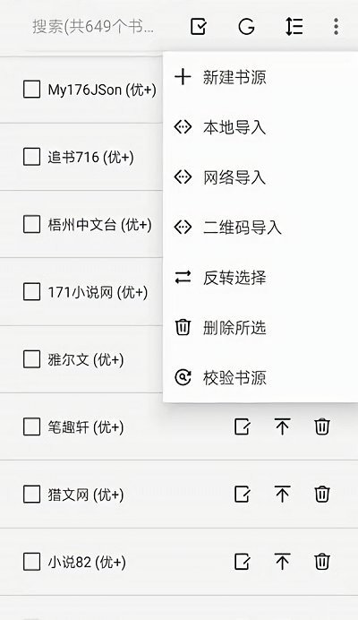 閱讀Pro截圖2
