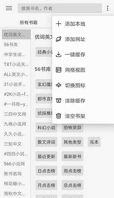 閱讀Pro截圖3