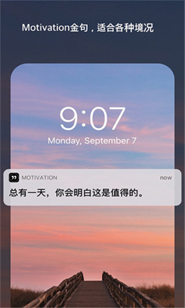 motivation安卓版截圖1