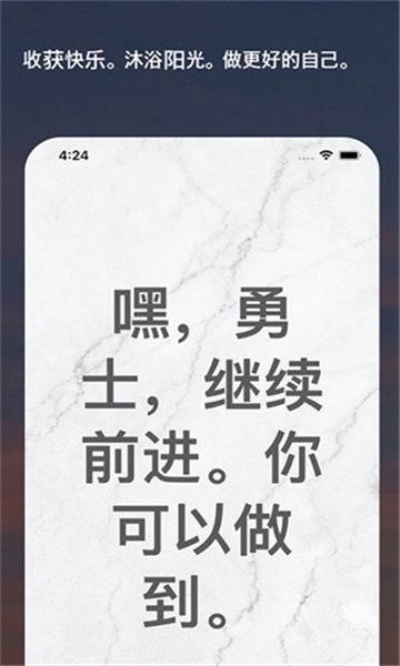 motivation安卓版截圖2