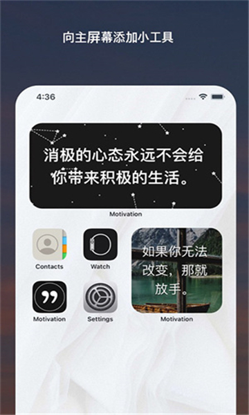 motivation安卓版截圖3