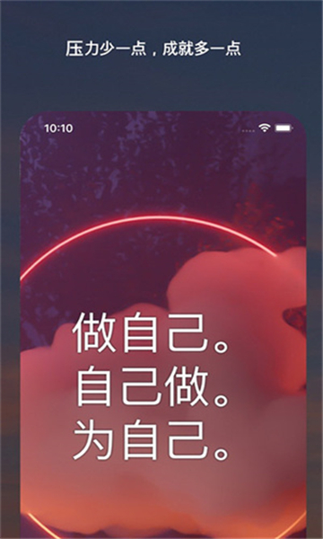 motivation安卓版截圖4