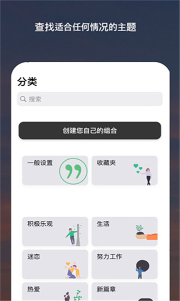 motivation安卓版截圖5