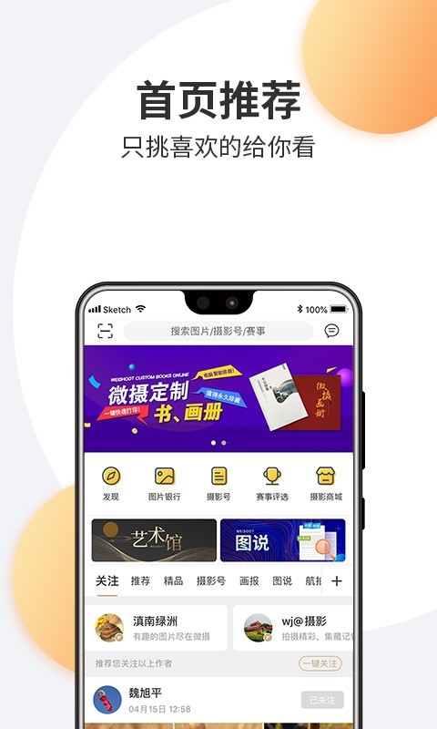 微攝截圖1