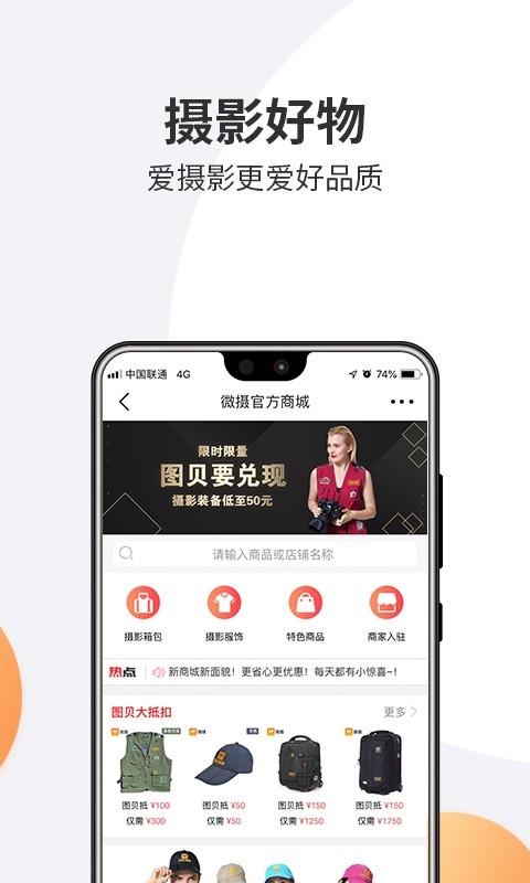微攝截圖4