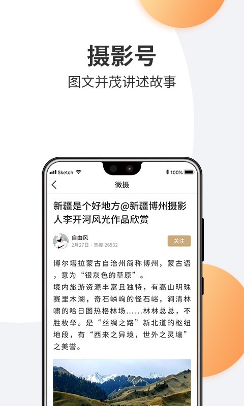 微攝截圖3