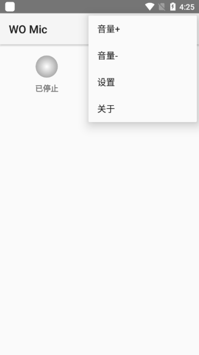 womic麥克風(fēng)截圖2