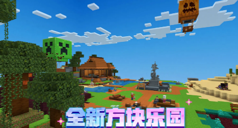 我的世界移動(dòng)版截圖4