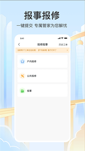 永升活截圖1