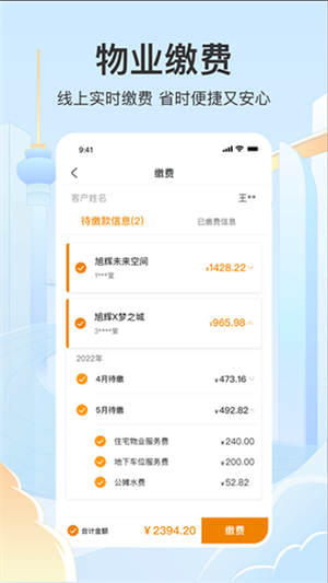永升活截圖2