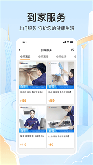 永升活截圖4