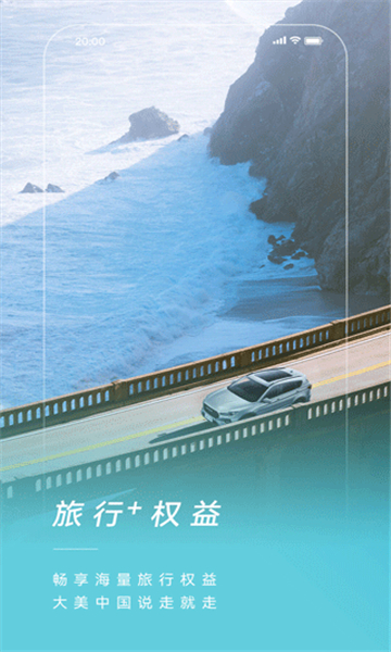 捷途汽車截圖2