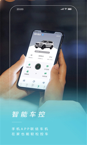 捷途汽車截圖4