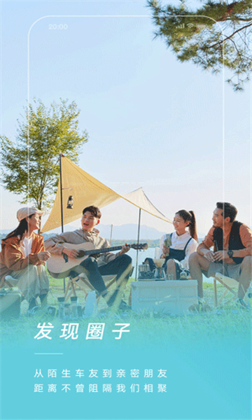 捷途汽車截圖5