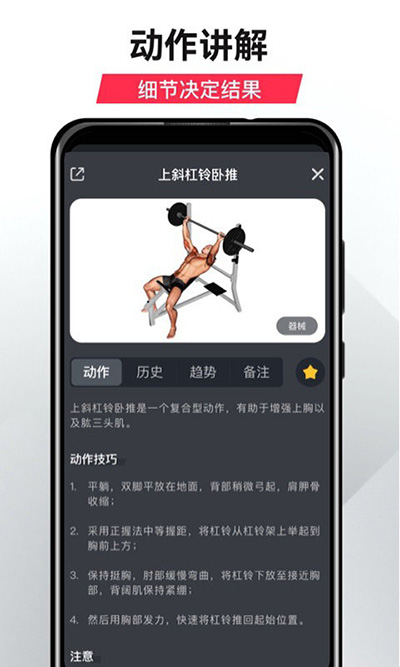 開練截圖1