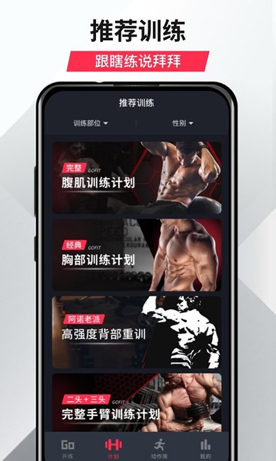 開練截圖2