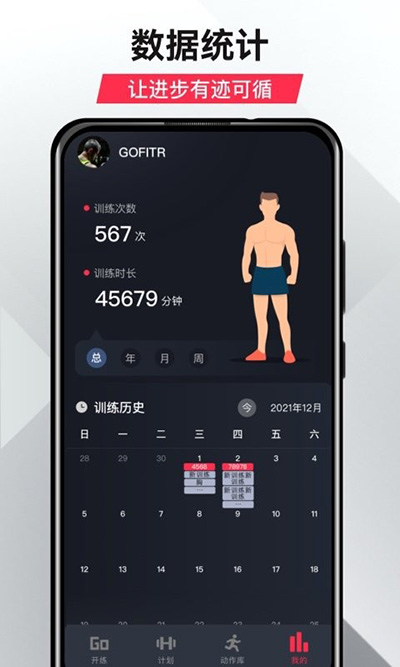 開練截圖4