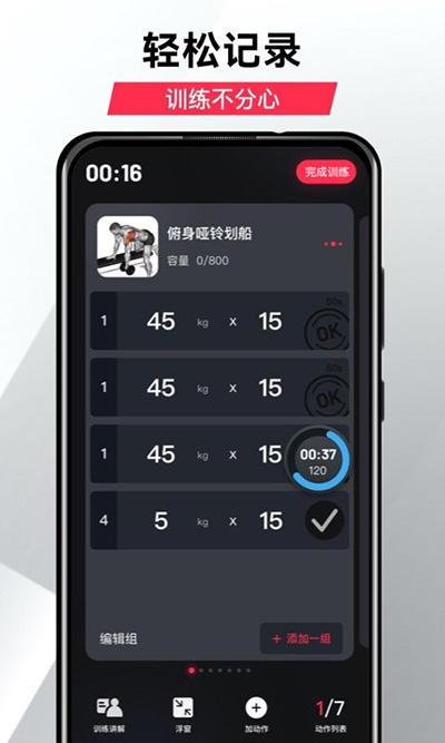 開練截圖5