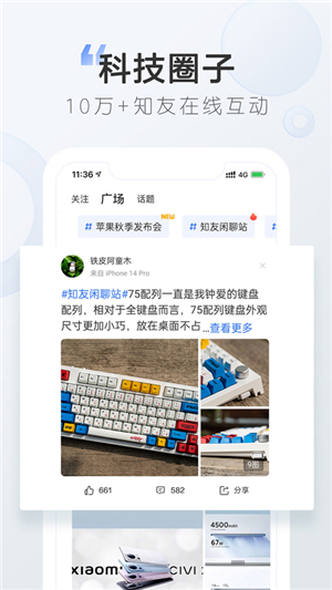 太平洋科技截圖1