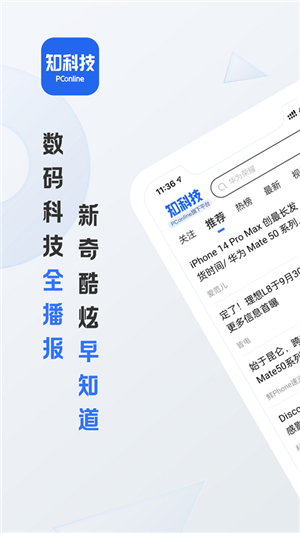 太平洋科技截圖5