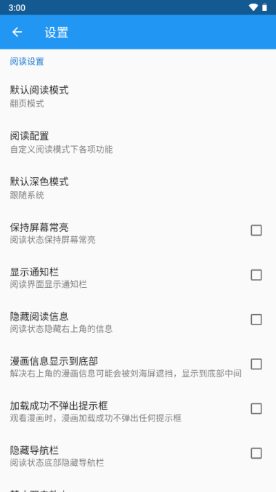 Cimoc漫畫(huà)app最新版截圖2