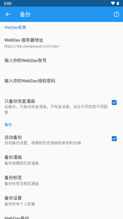 Cimoc漫畫(huà)app最新版截圖3