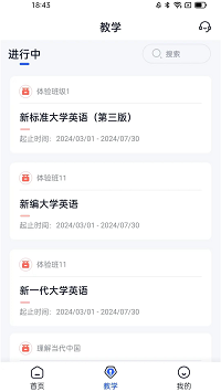 u校園ai版截圖2