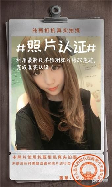 純甄相機截圖1