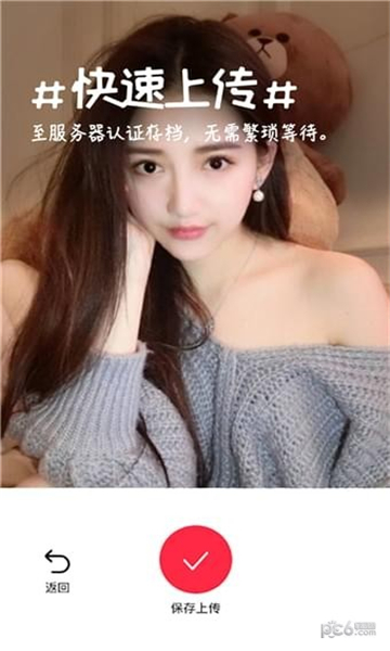 純甄相機截圖4