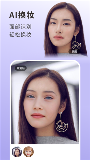 你我當(dāng)年照片修復(fù)截圖5