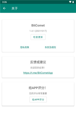 bitcomet截圖1