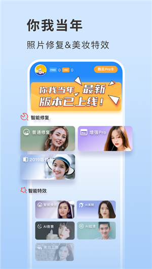 你我當(dāng)年照片修復(fù)