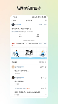 校園集市截圖2