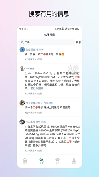 校園集市截圖4