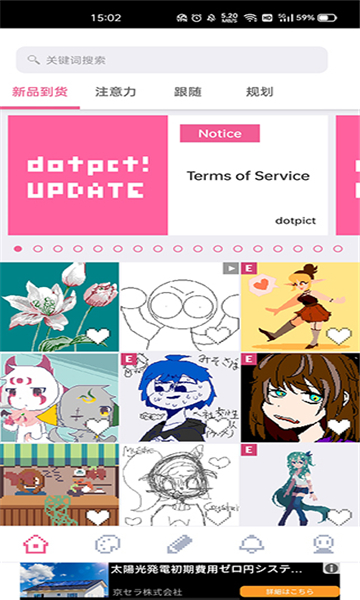 dotpict漢化版截圖1